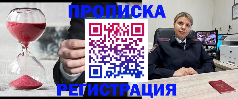 прописка поиск в ХМАО