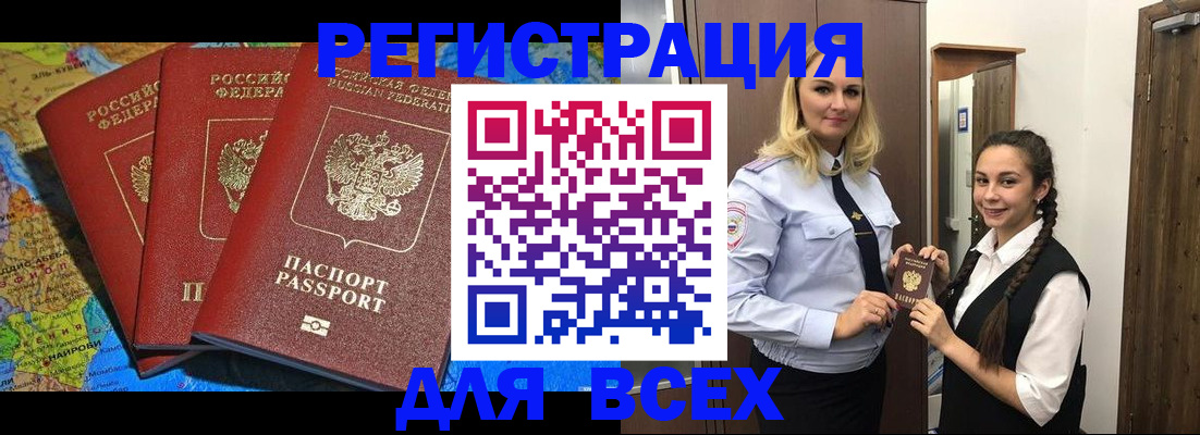 прописка для школы в ХМАО